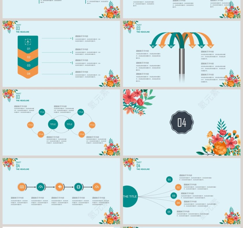 清新文艺工作PPT模板工作总结PPT第4张