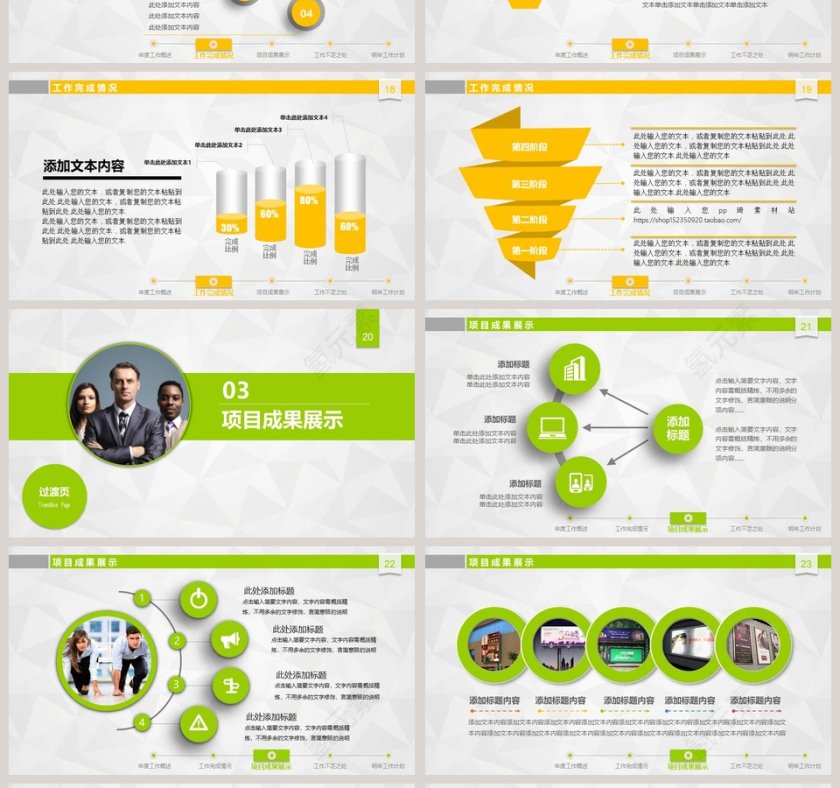 工作总结汇报新年计划PPT模板第4张