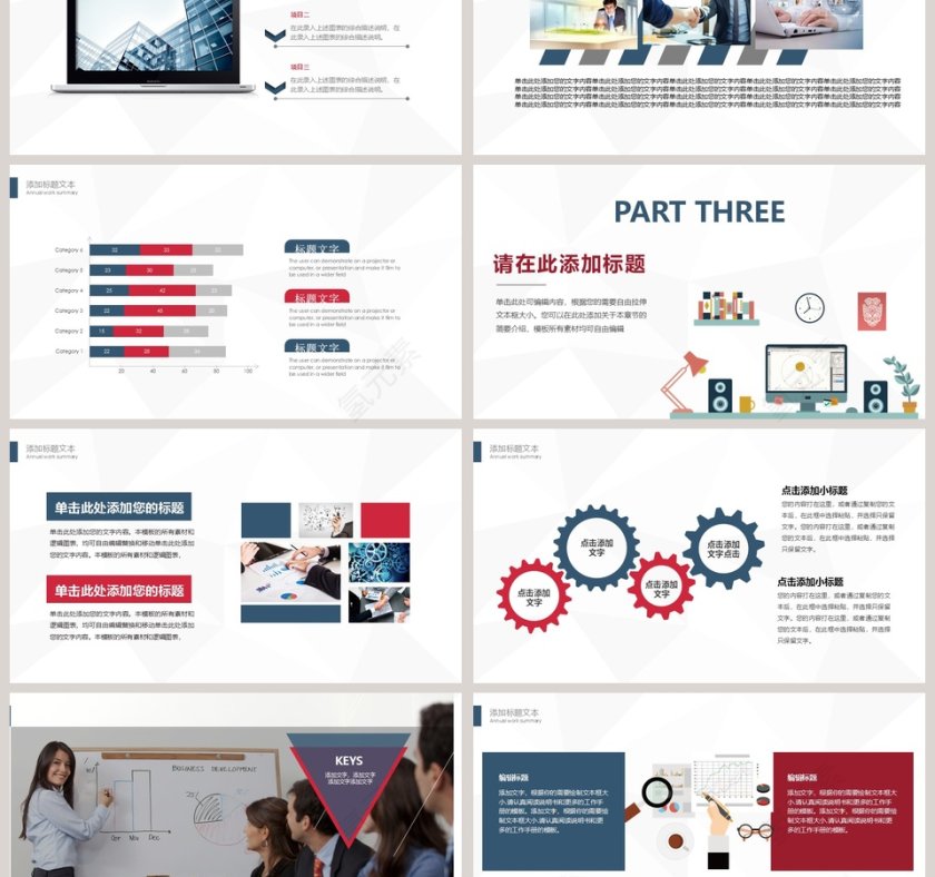 扁平化商务简约工作总结汇报PPT模板第3张