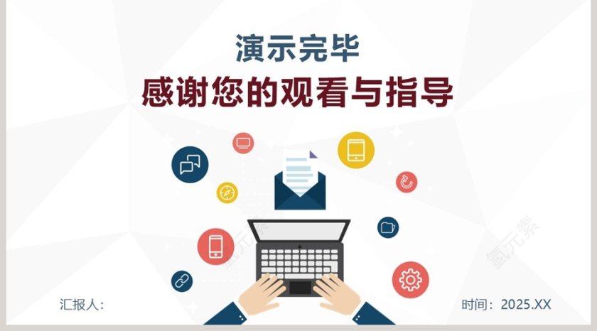 扁平化商务简约工作总结汇报PPT模板第5张
