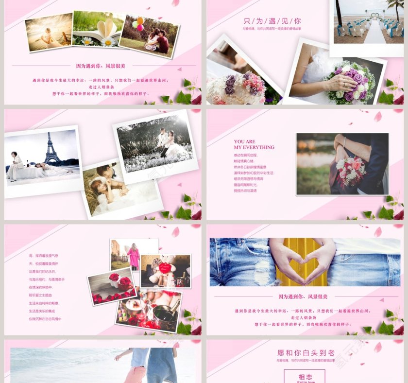 简约浪漫婚礼七夕我们结婚吧PPT模板第2张