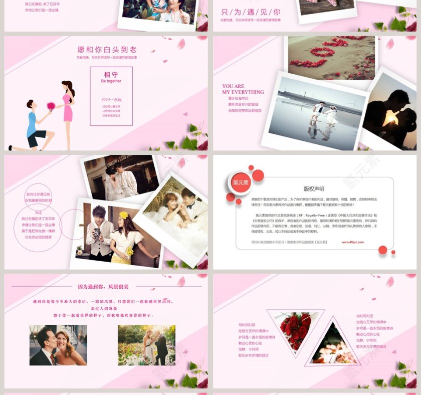 简约浪漫婚礼七夕我们结婚吧PPT模板第4张