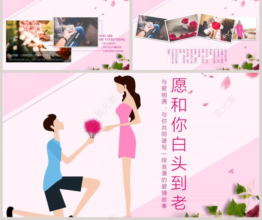 简约浪漫婚礼七夕我们结婚吧PPT模板第5张