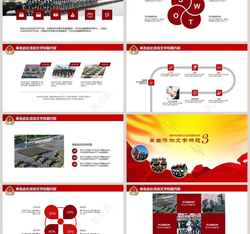 军事演练动态PPT模板八一建军节PPT党政 第3张