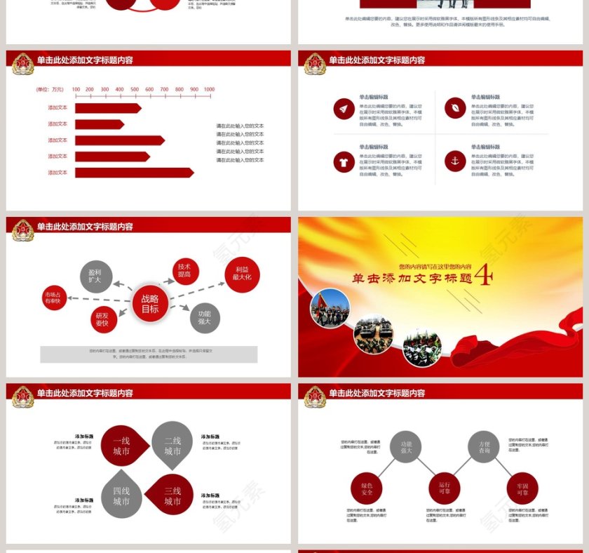 军事演练动态PPT模板八一建军节PPT党政 第4张