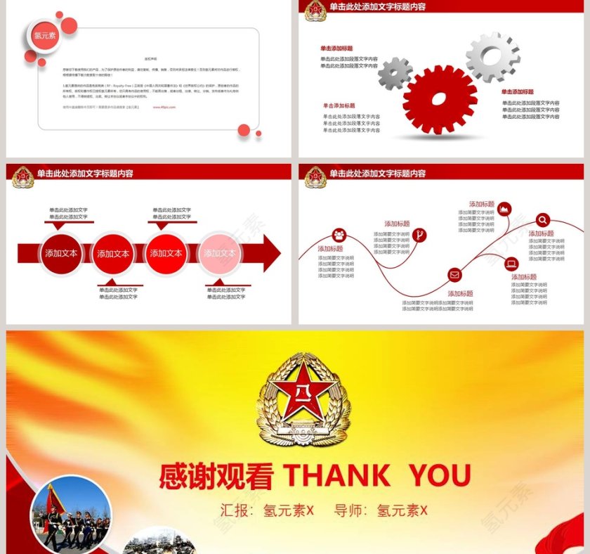 军事演练动态PPT模板八一建军节PPT党政 第5张