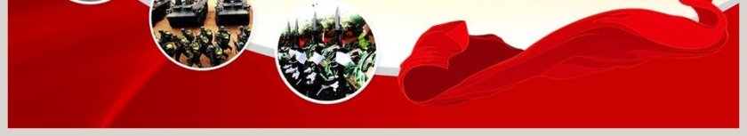 军事演练动态PPT模板八一建军节PPT党政 第6张