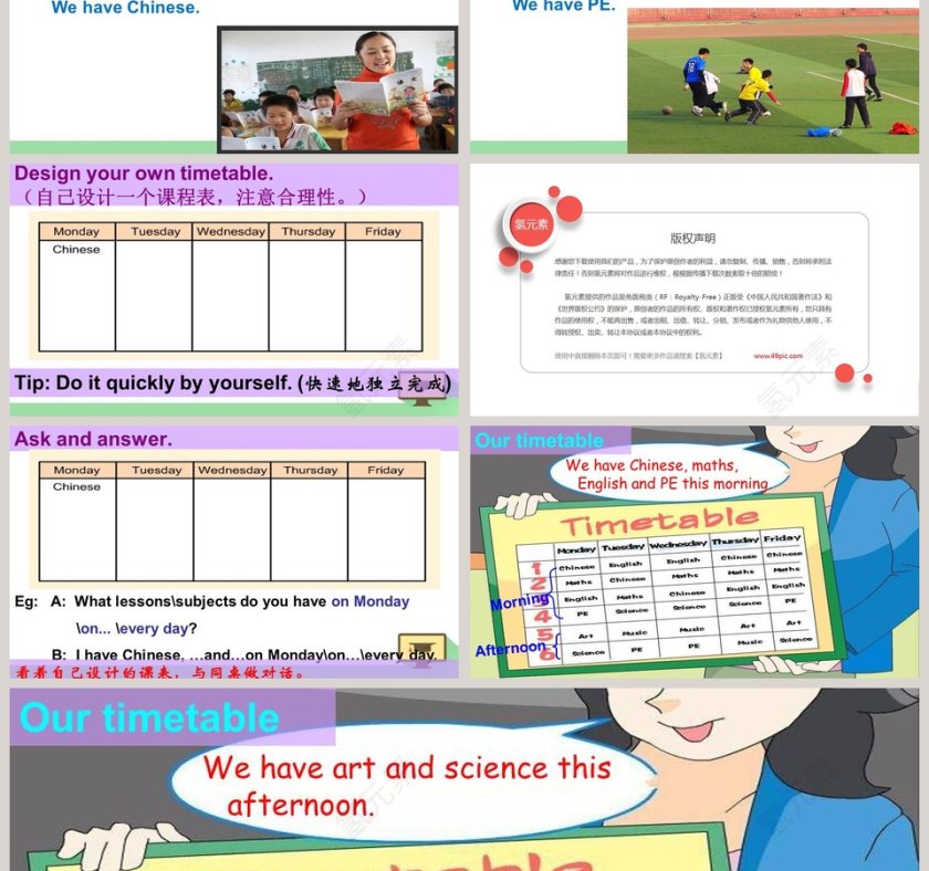 Unit 1Lesson1 PPT模板下载及使用教程第3张