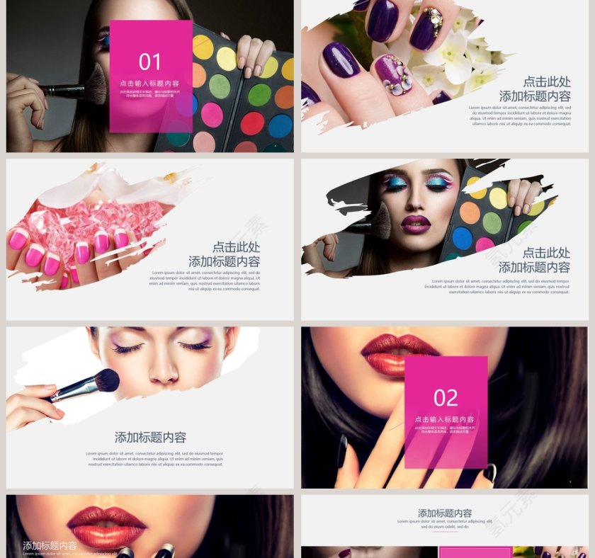 美妆彩妆宣传PPT模板美容产品介绍ppt第2张