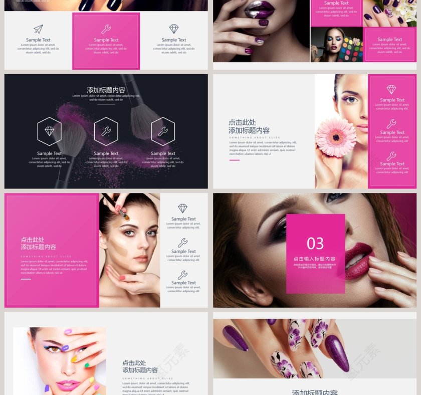 美妆彩妆宣传PPT模板美容产品介绍ppt第3张