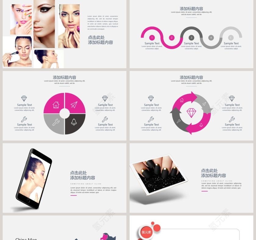 美妆彩妆宣传PPT模板美容产品介绍ppt第5张
