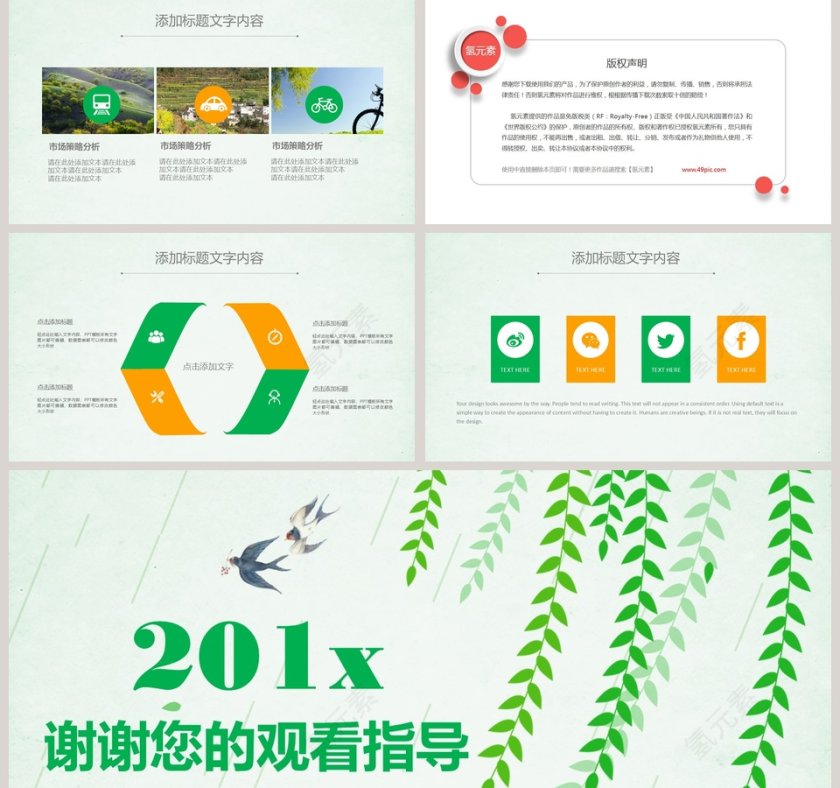 民间艺术主题模板系列皮影戏PPT第5张