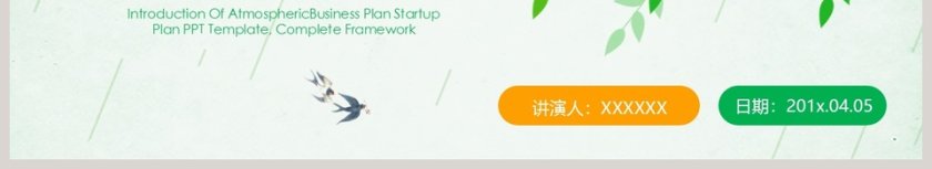 民间艺术主题模板系列皮影戏PPT第6张