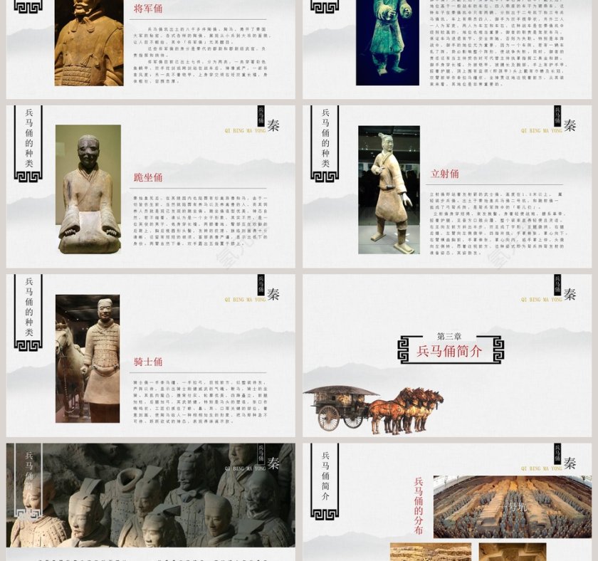 四年级语文课件《秦兵马俑》PPT第3张