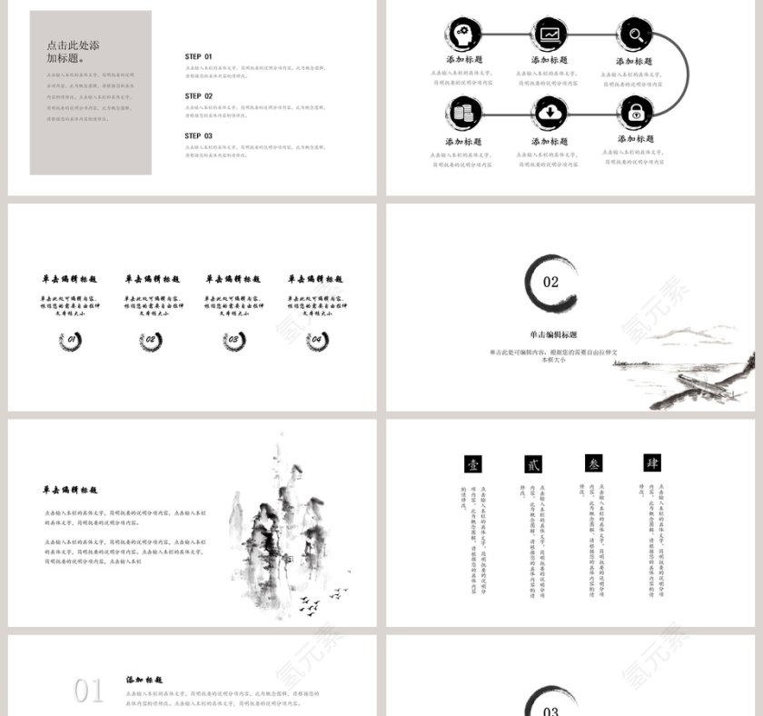 墨竹中国風工作总结PPT第2张
