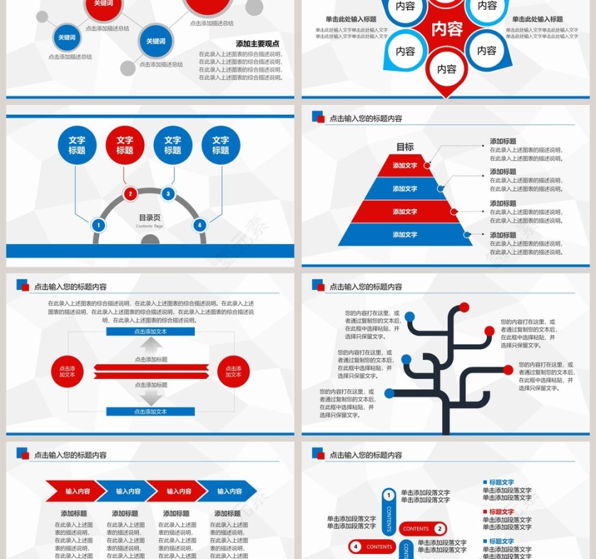 大学生心理健康教育PPT心理健康动态PPT模板第3张