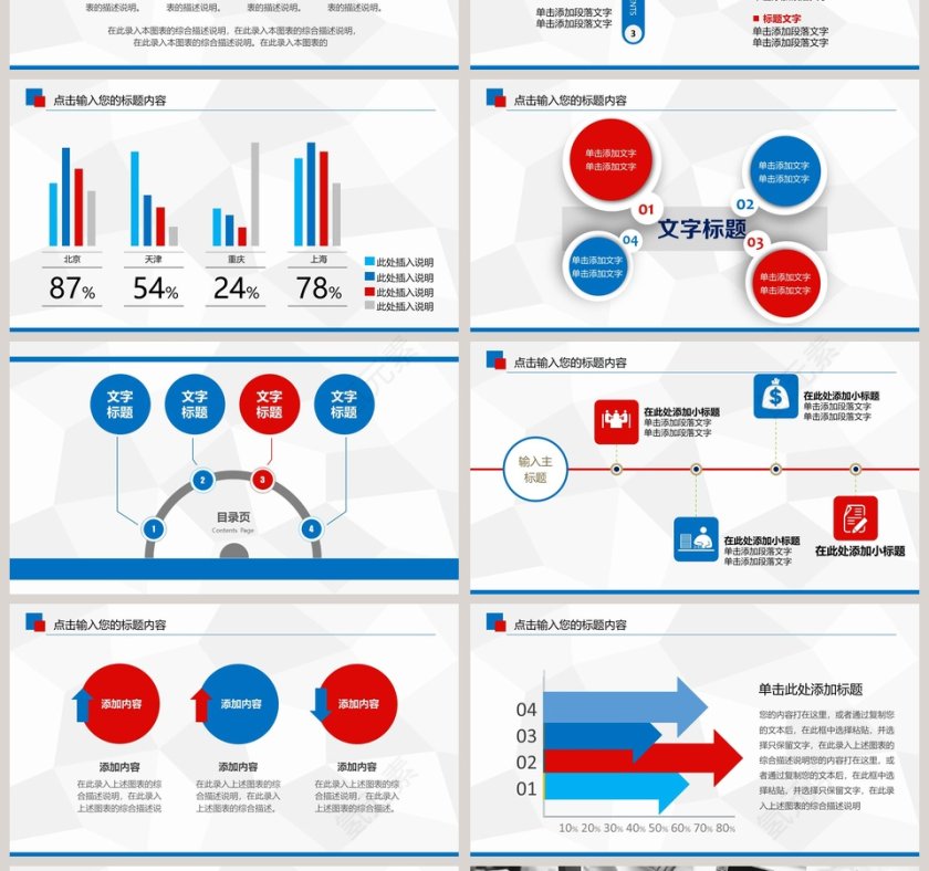 大学生心理健康教育PPT心理健康动态PPT模板第4张