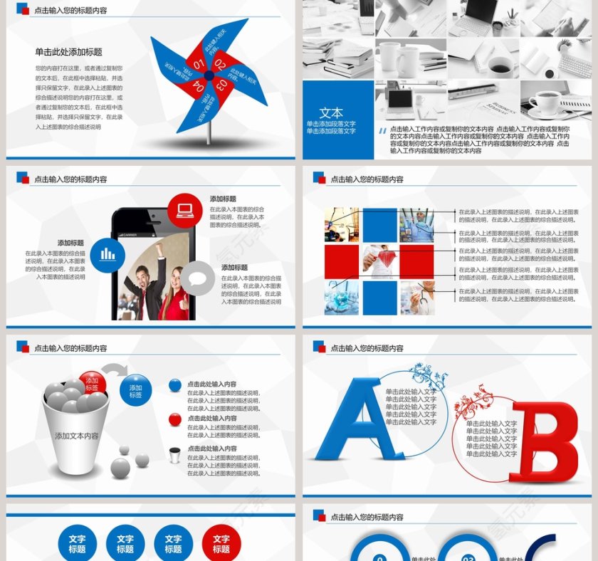 大学生心理健康教育PPT心理健康动态PPT模板第5张