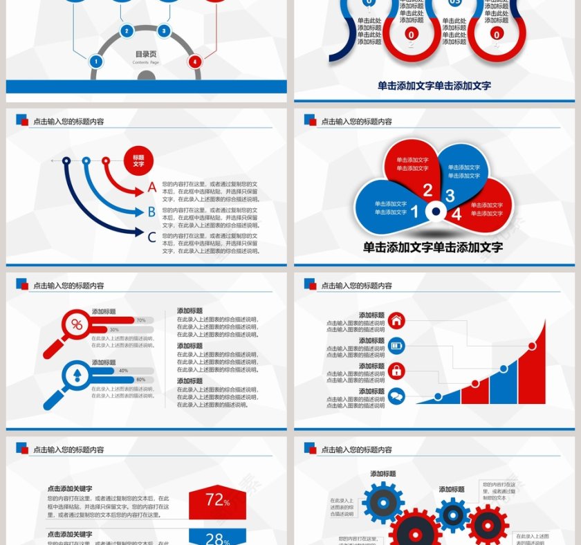 大学生心理健康教育PPT心理健康动态PPT模板第6张