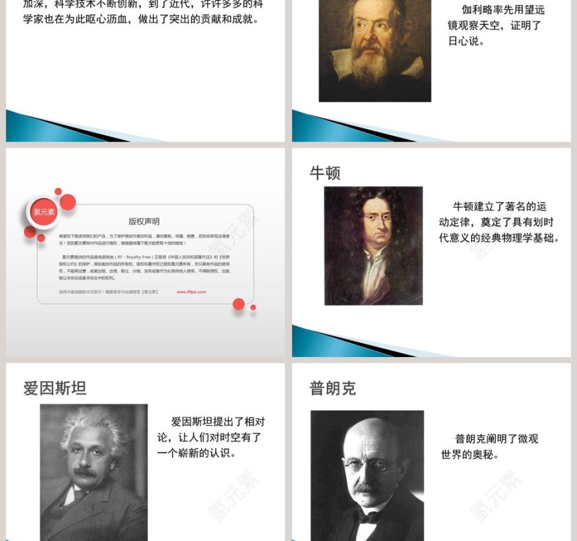 探索之路教学ppt课件第3张