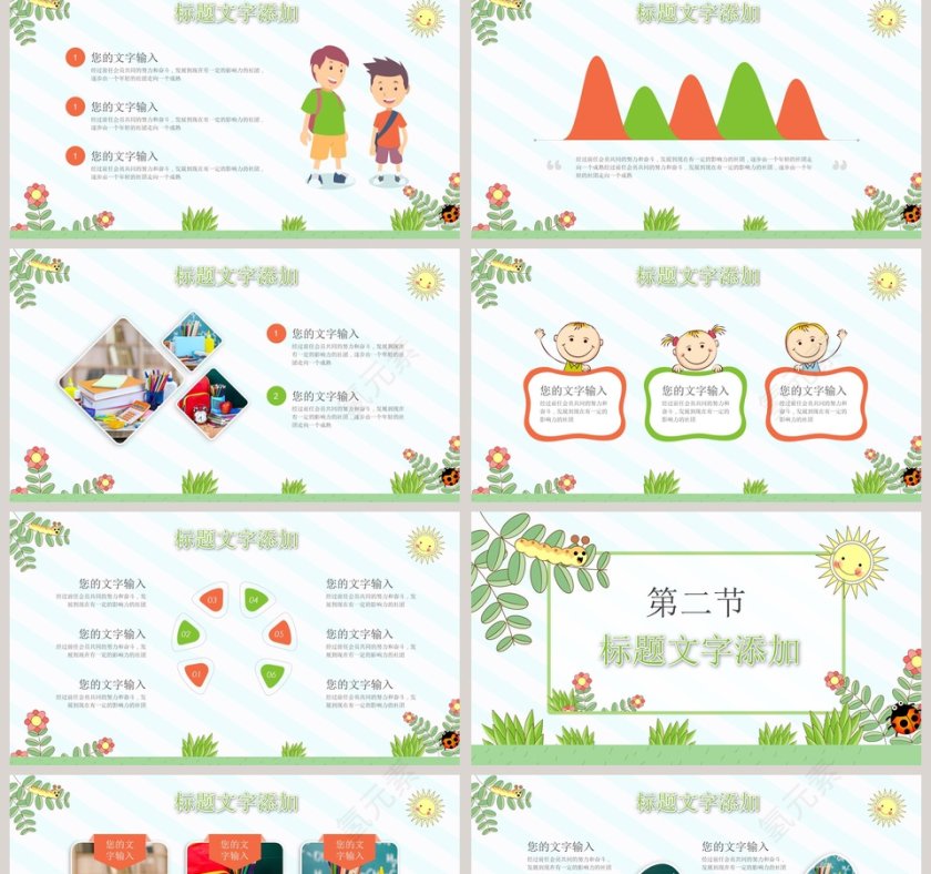 清新卡通儿童教学教育培训通用PPT模板第2张