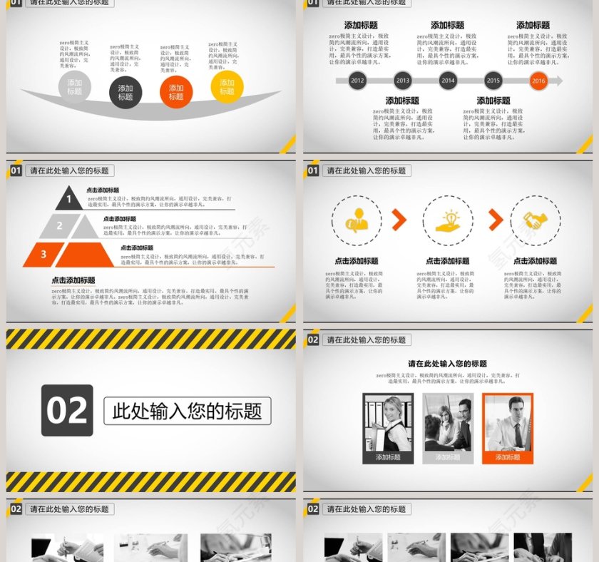 建设施工PPT第2张