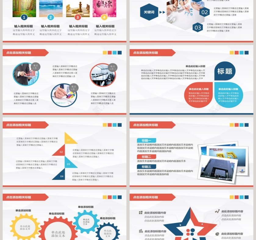 简洁清新个人简历PPT模板第3张