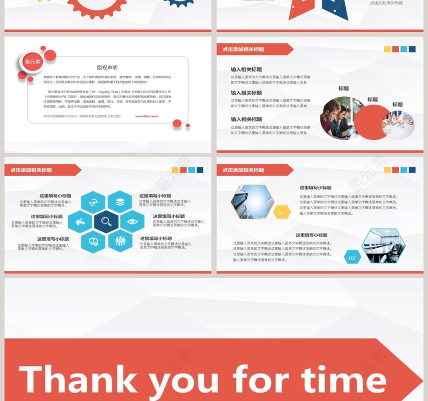 简洁清新个人简历PPT模板第4张