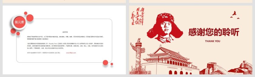 学习雷锋工作汇报雷锋党课动态PPT第5张