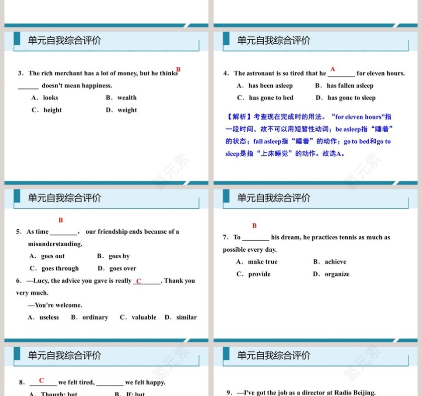 基于PPT模板的工作总结行业单元自我综合评价报告第2张
