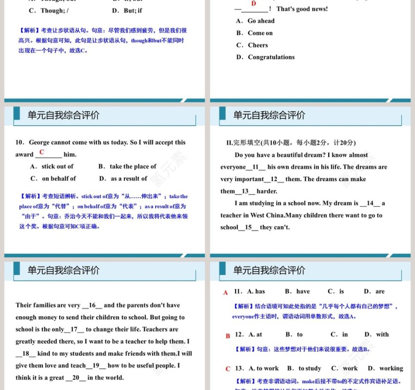 基于PPT模板的工作总结行业单元自我综合评价报告第3张