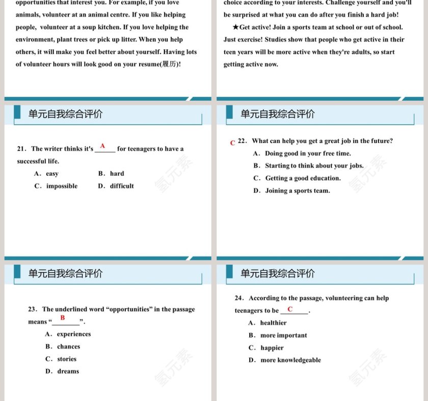 基于PPT模板的工作总结行业单元自我综合评价报告第5张