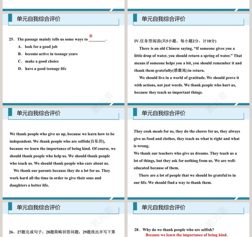 基于PPT模板的工作总结行业单元自我综合评价报告第6张