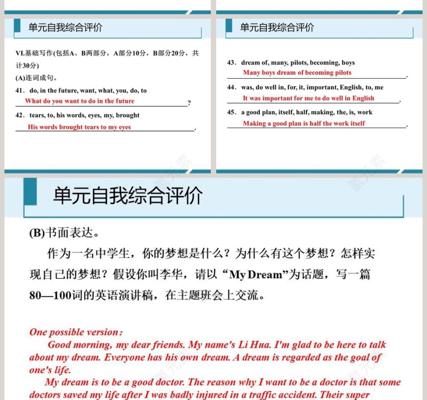 基于PPT模板的工作总结行业单元自我综合评价报告第8张