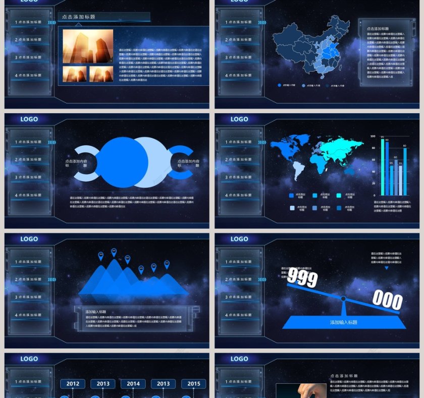 高端科技风述职报告PPT第2张