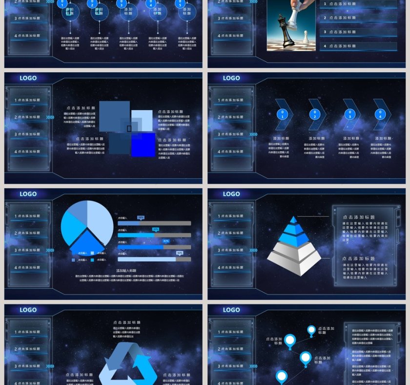高端科技风述职报告PPT第3张
