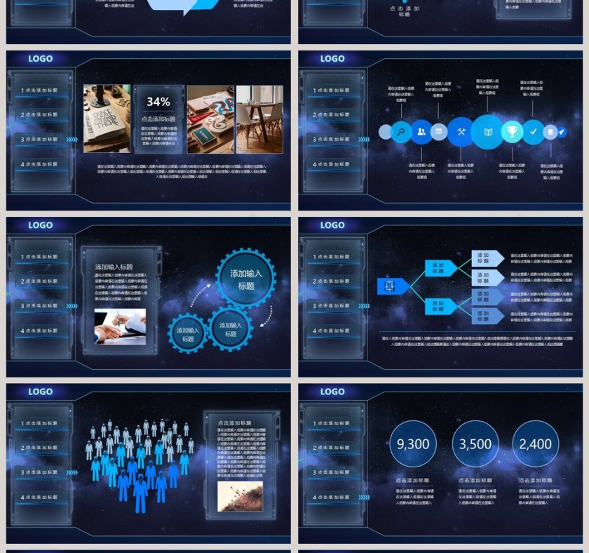 高端科技风述职报告PPT第4张