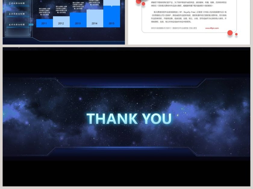 高端科技风述职报告PPT第6张