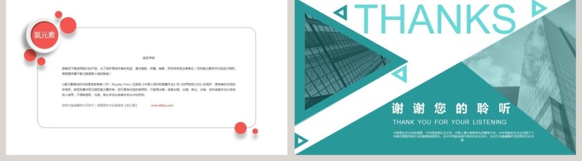 小清新风格商务礼仪培训PPT模版第5张