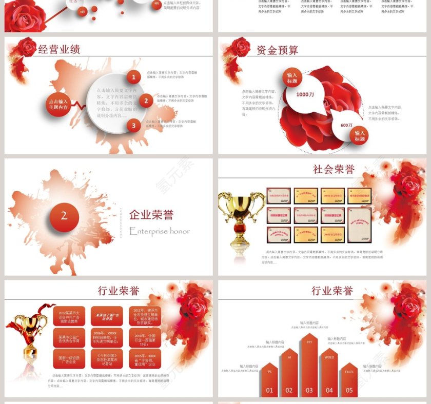 公司简介企业文化宣传PPT模板第4张