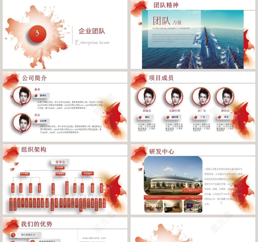 公司简介企业文化宣传PPT模板第5张