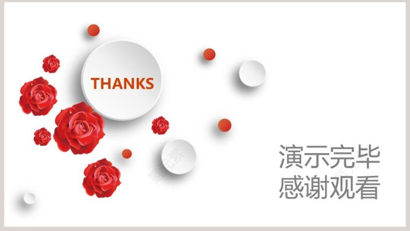 公司简介企业文化宣传PPT模板第8张