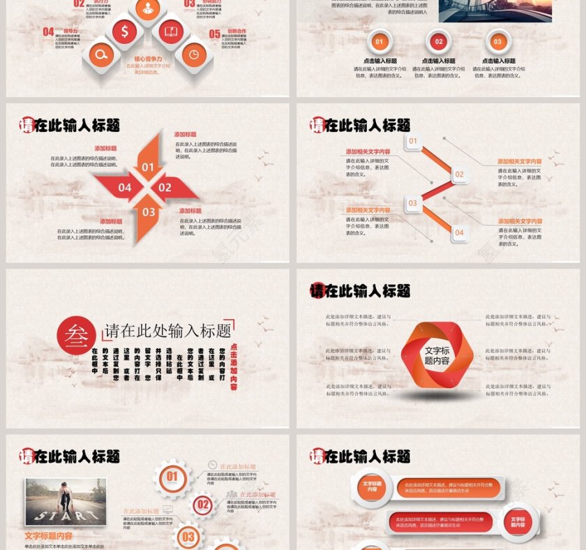 工商局工商汇报总结模板PPT第3张