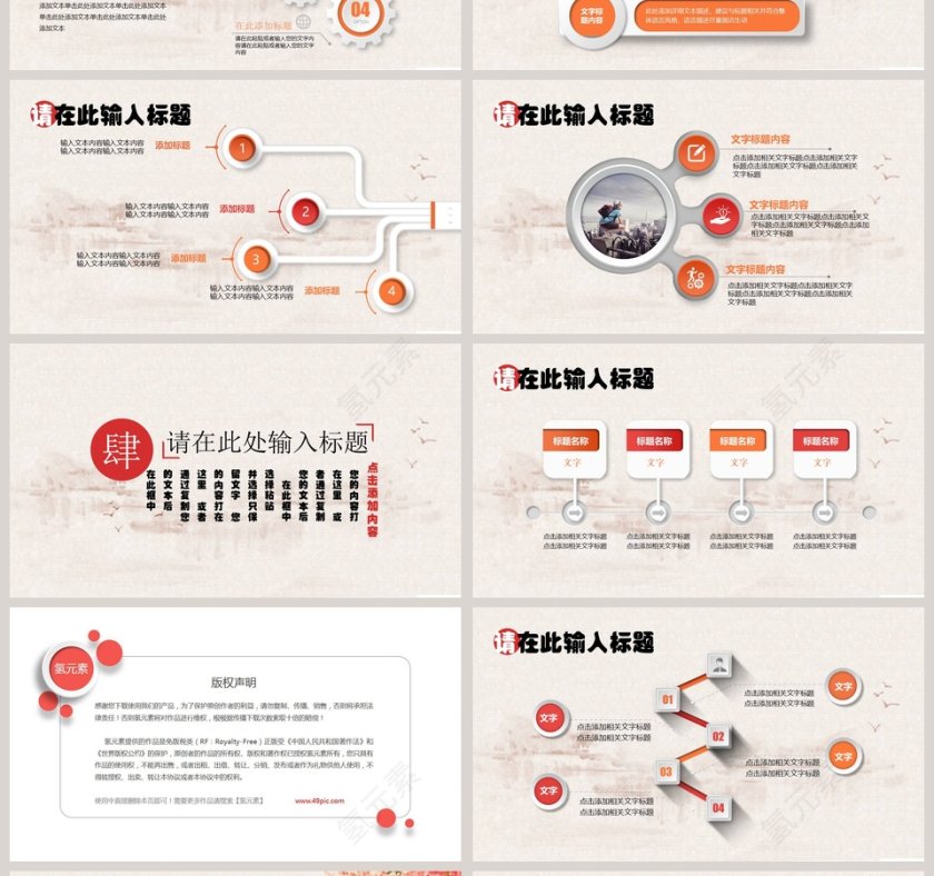工商局工商汇报总结模板PPT第4张