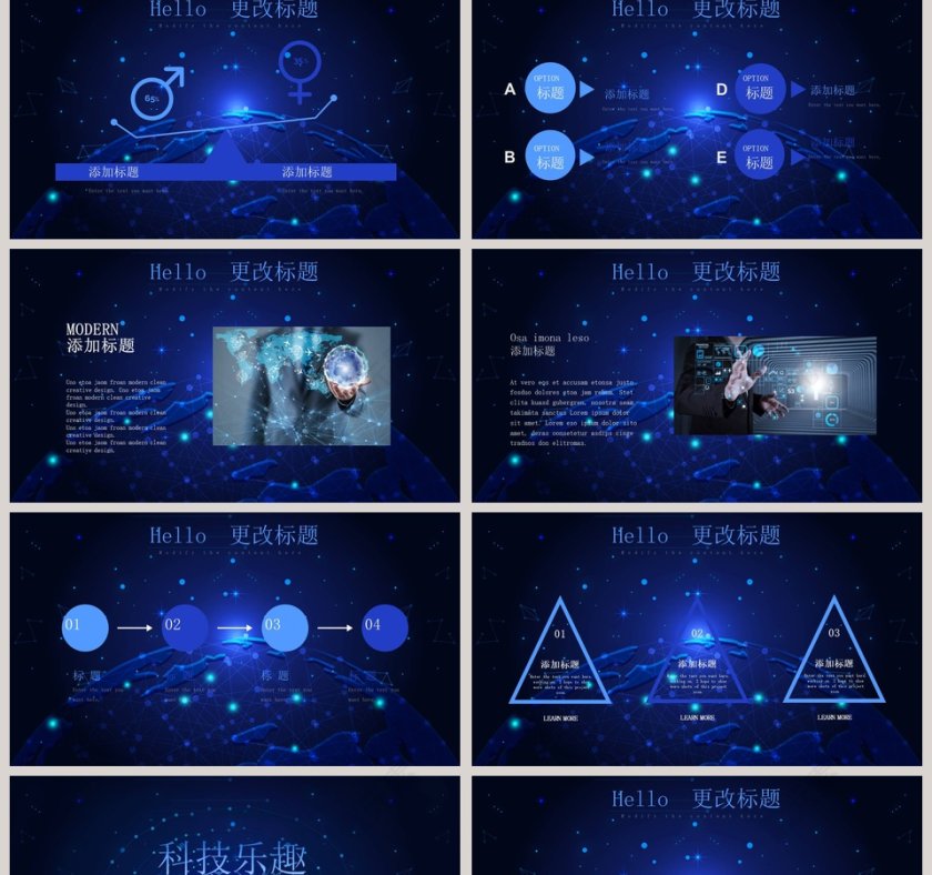 科技风无人机潮流商业计划书PPT模板第2张