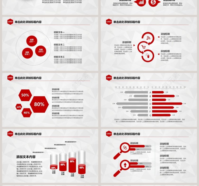 年终工作总结暨新年计划PPT述职报告ppt第4张