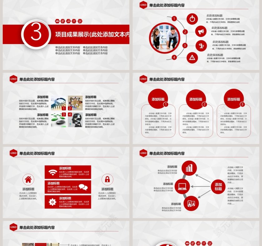 年终工作总结暨新年计划PPT述职报告ppt第5张