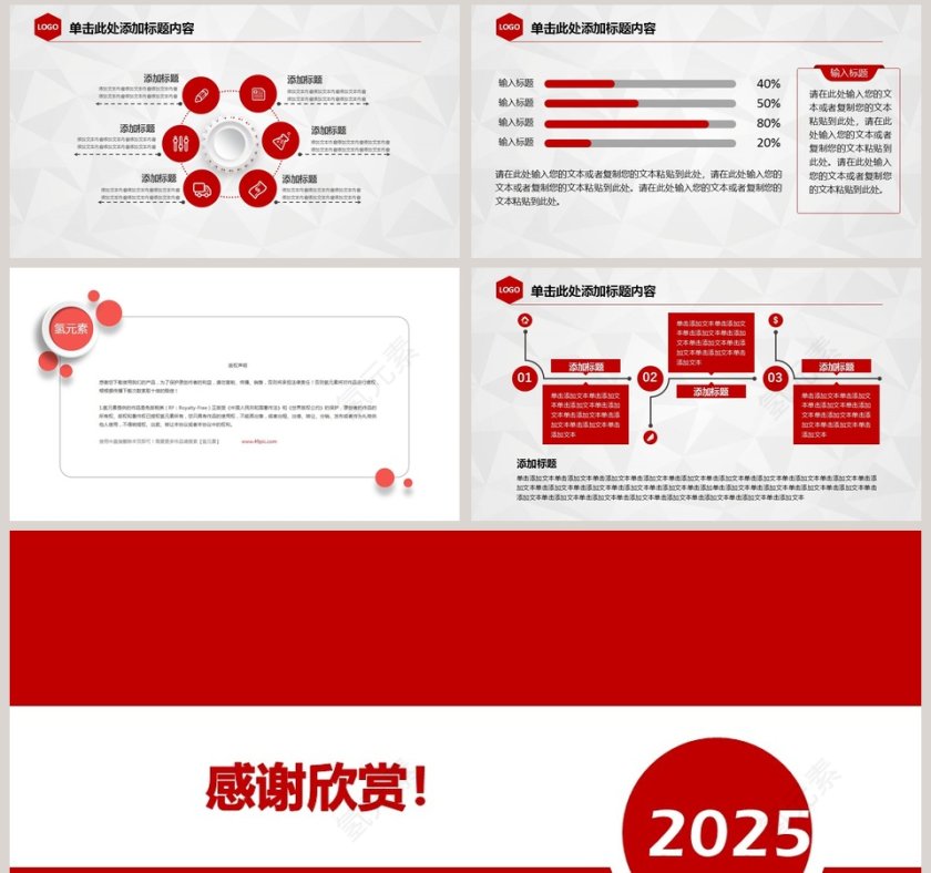 年终工作总结暨新年计划PPT述职报告ppt第8张