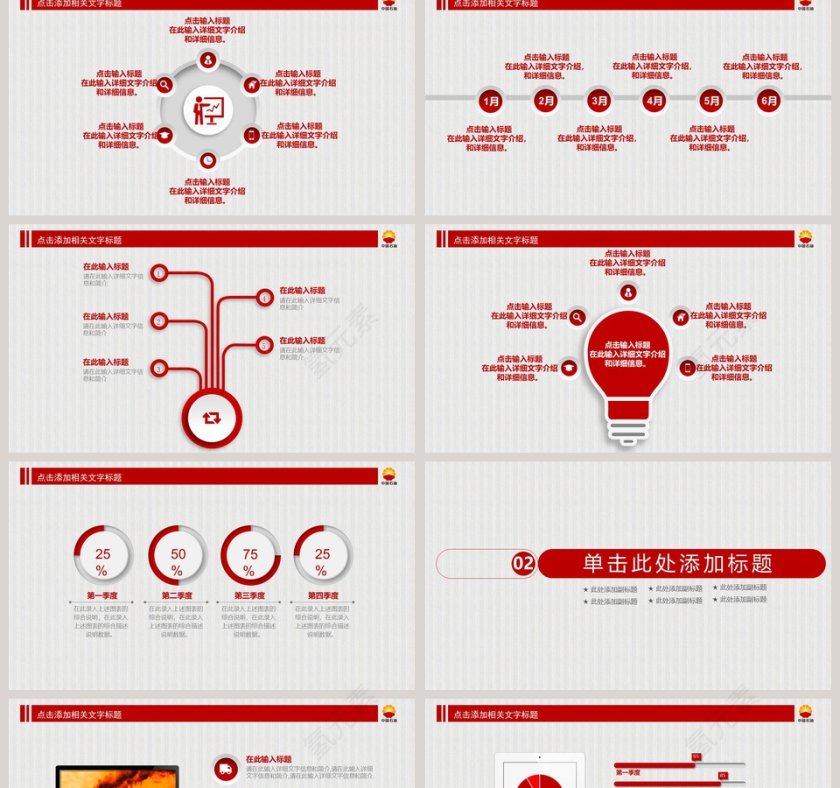 中国石油PPT模板第2张