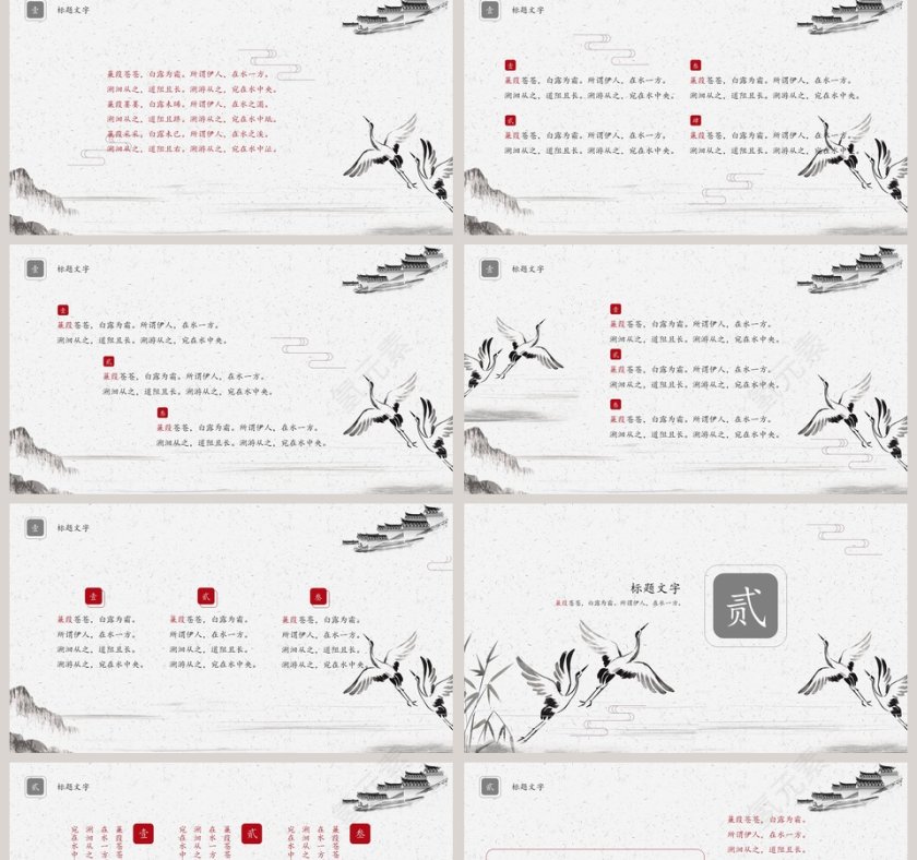 中国风文艺画册PPT模板第2张